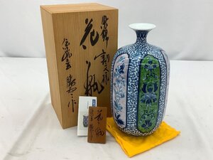 有田焼/藤井勝雲作 花瓶/花生/共箱付 中古品 ACB