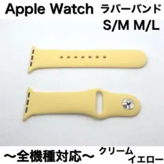 ☆クリームイエロー★アップルウォッチ ラバーベルト Apple Watchバンド