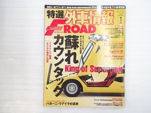 V3L 特選外車情報 FROAD 1/ランボルギーニカウンタックLP400 プジョー207シエロ VWポロTSI ミニクーパー アウディA1 ポルシェ911 610