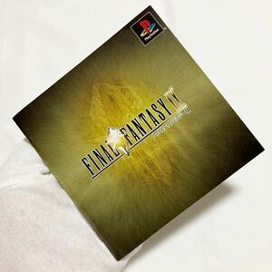 説明書のみ PS FINAL FANTASY PlayStation ファイナルファンタジー FF プレイステーション プレステ ゲーム レトロ