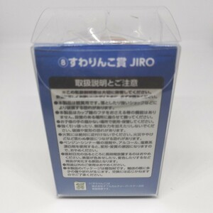 すわりんこ賞 GLAY 30th Anniversary エンタメくじ ⑧ JIRO