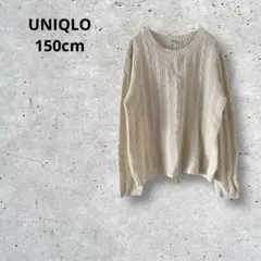 UNIQLO ユニクロ ジュニア セーター ニット トップス 美品【150cm】