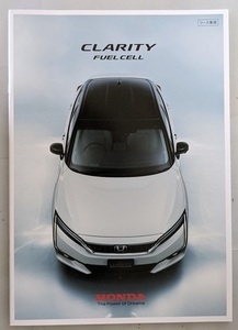 クラリティ FUEL CELL　(ZBA-ZC4)　車体カタログ　2020.06　CLARITY FUEL CELL　古本・即決・送料無料　管理№ 7058 CB06