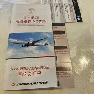 JAL 日本航空 株主優待 3枚