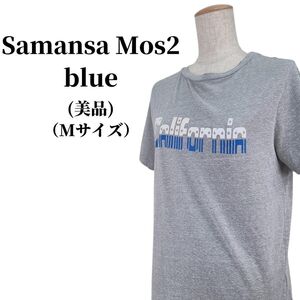 Samansa Mos2 blue Tシャツ 匿名配送