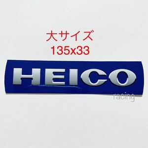 大サイズ ボルボ HEICO ハイコ フロントグリル エンブレムxc60 V50 S60 V60 V70 XC70 S80 XC90 ステッカー ポールスター 135x33