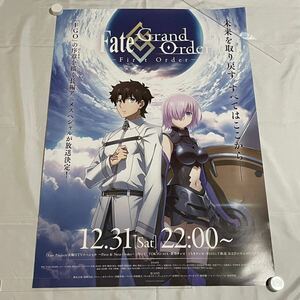 A2-1■ Fate/Grand Order －First Order－　ポスター B2 告知ポスター