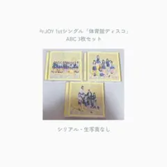 ♩ニアジョイ/1stシングル/体育館ディスコ/CD ⑩