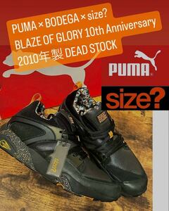 新品 10年製 【PUMA × BODEGA × size? 別注 BLAZE OF GLORY〝10th Anniversary″】disc suede mij clyde jjjjound magforlia kith