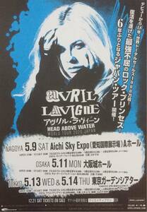AVRIL LAVIGNE (アヴリル・ラヴィーン) HEAD ABOVE WATER WORLD TOUR 2020 JAPAN チラシ 非売品「ヘッド・アバーヴ・ウォーター」