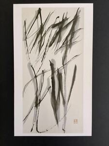 【篠田桃紅】絵柄84種展開 墨象画「いざない」印刷物 抽象画 墨 書道 ヤフ オク限定 Toko Shinoda 木製額装サイズ44.1×33.8cm 絵柄違い有