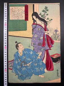 【真作】明治期 本物浮世絵木版画 安達吟光「古今名婦鏡 大磯の虎」武者絵 美人図 大判 錦絵 保存良い