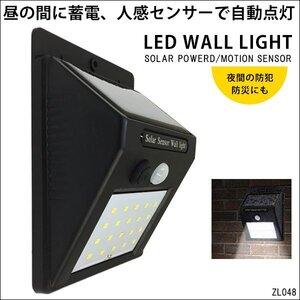 屋外センサーライト (1) ソーラーライト 1個 20LED 太陽光発電 充電式 自動点灯/23