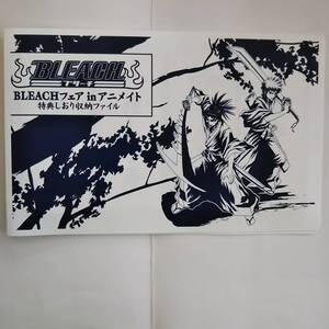 BLEACH アニメイトBLEACHフェア 特典しおり収納ファイル&しおり8種コンプ