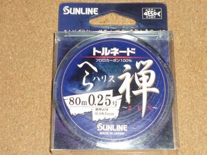 サンライン トルネード へらハリス 禅 0.25号 80m巻 フロロカーボン