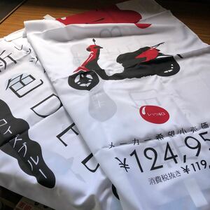 SUZUKI バイクスクーター　レッツ4G のぼり旗二枚　未使用　キャンディレッド　ターコイズブルー　色違い　スズキ　店舗　広告　