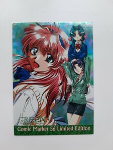 GREEN　～秋空のスクリーン～　Comic Market 56 Limited Edition　非売品　トレーディングカード　水野真琴　高橋香奈子　桜井茜