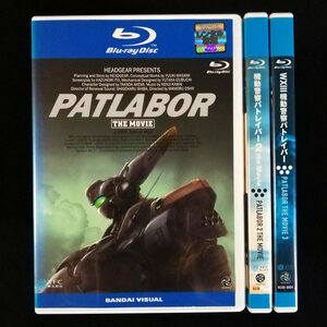 Blu-ray / 「機動警察パトレイバー 劇場版」「機動警察パトレイバー2 the Movie」「WXIII 機動警察パトレイバー」全3巻セット レンタル版