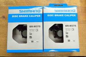 SHIMANO　BR-M375　ブラック　前後セット　シマノ/ディスクブレーキ/ポストマウント/MTB/グラベル