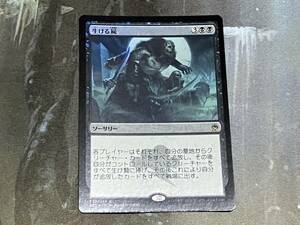 MTG 生ける屍 Foil 日 1枚迄