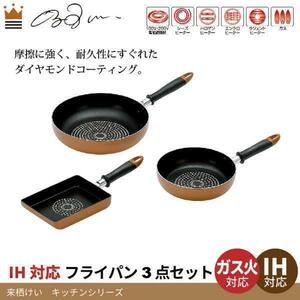 【 新品 】 フライパンセット 20cm フライパン 26cm 卵焼き器 3点 セット 調理器具 一人暮らし 鍋 来栖けい キッチン 調理 M5-MGKYM2701