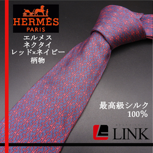 最高級シルク100%【正規品】エルメス HERMES ネクタイ 柄物　レッド×ネイビー 赤 スーツ ビジネス カジュアル