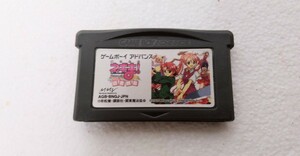 GBA　魔法先生ネギま！　プライベートレッスン　ダメですぅ図書館島　カセットのみ　動作確認済　即決あり　送料無料