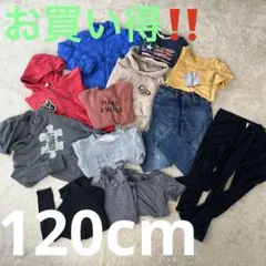 120cm 冬服　まとめ売り　14点