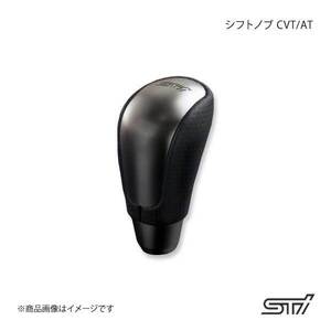 STI エスティーアイ シフトノブ CVT/AT 本革 フォレスター SH アプライド:C/D SG117FG000