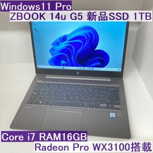 ●新品SSD1TB●HP ZBOOK 14u G5 i7-8550U 16GB RadeonPro WX3100搭載