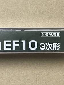 KATO 試走のみ EF10 3次形