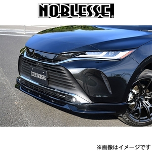 ノブレッセ フロントハーフスポイラー (未塗装/ABS)ハリアー 80系 80HA-FS-000 NOBLESSE エアロ 外装