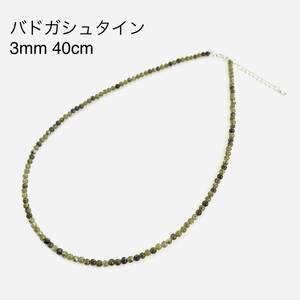 バドガシュタイン鉱石 希少サイズ3mm 40cm 自然ラジウムネックレス