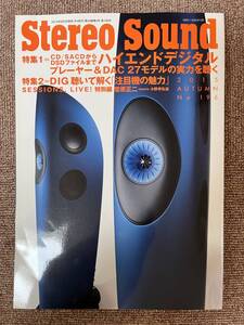 STEREO SOUND ステレオサウンド誌 No.196 中古