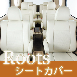 Roots ルーツ シートカバー シャトルハイブリッド GP7 / GP8 H27/5-H31/4 H138