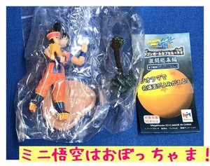 R10】未組立品 】ドラゴンボール改 ドラゴンボールカプセル・ネオ 激闘総集編 【ミニ悟空はおぼっちゃま！】 孫悟空＆孫悟飯