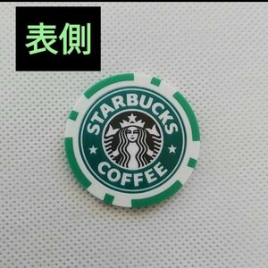 スタバ　ゴルフマーカー