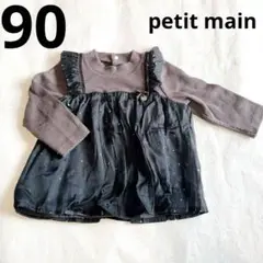 ❤petit main❤ プティマイン チュニック 重ね着風 長袖 90 @