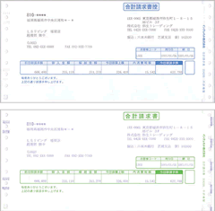 弥生　合計請求書　３３４２０５　運賃無料　