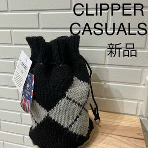 新品 CLIPPER CASUALS クリッパーカジュアル 定価7920 巾着型バッグ アランニット イギリス製 ウール ノルディック柄 玉mc2367