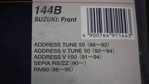 144B（デルファイ）DELPHI ディスクパット適合車種は画像と品番で確認をお願いします。