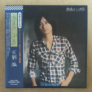 【Jポップ】 ※貴重盤　天野滋 / あまのしげる　帯付　1976年発表　2004年再発盤　紙ジャケット仕様　ボーナス・トラック4曲収録　※NSP