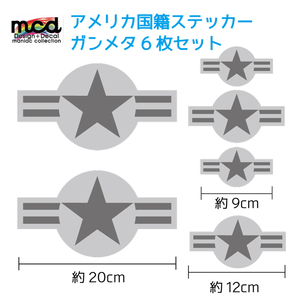 アメリカ戦闘機デカール ステッカー 6枚set ガンメタ バイク 車 エストレヤ GB250クラブマン SR400 ST250