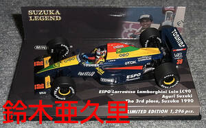 鈴鹿レジェンド 1/43 ラルース ランボルギーニ LC90 鈴木亜久里 1990 日本GP Larrousse ローラ LOLA 鈴鹿別注 ローラ