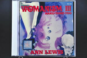 ベスト盤☆ アン・ルイス / Ann Lewis WOMANISM III ■91年盤 14曲収録 CD BEST アルバム 3 ♪美人薄命,ウーマン,UWAKI,他 美盤!! ☆