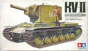 タミヤ1/35ミリタリーミニチュアシリーズNo.63 ソビエト・重戦車 KV-IIギガント シングルギアボックス付き シングル用英文組立説明書入り！