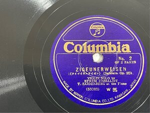 SP盤 Columbia W95 エフレム・ジンバリスト ツィゴイネルワイゼン ヴァイオリンソロ 洗浄済