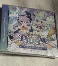 maimaiPRISM グッズキャンペーン CD