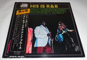 【LP】ベスト・オブ・リズム・アンド・ブルース　THIS IS R&B 国内盤