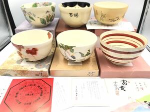 ②　茶道具 茶碗 抹茶碗 6個セット　宮地英香　和食器　お福/金地鳥獣/紅独楽子/京焼 　刻印 茶道具 茶器 食器 和食器 陶磁器 伝統工芸品 